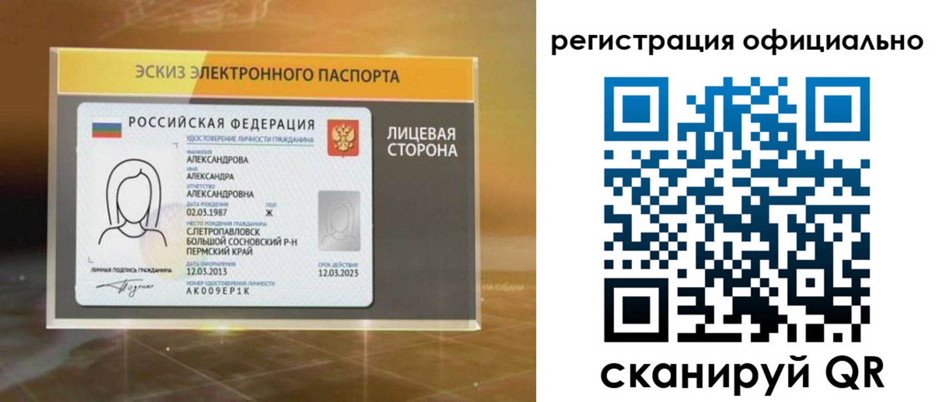 временная регистрация гарантия в Чите